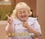 홍윤화, 베트남 랜선여행에 "코코넛 과육=광어회 맛" 폭소 (다시갈지도)[종합]