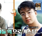 이종원 "배용준 역할인데, 악역 택해 구렁텅이 빠져" (백반기행)[종합]