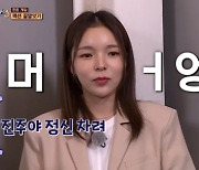 박진주, 남다른 예능감 발산.."WSG워너비, 성공 부담감 커" (식스센스3)[종합]