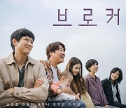 송강호·아이유 주연 '브로커', 100만 돌파