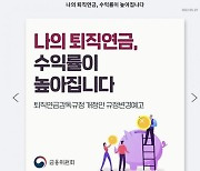 "7월 디폴트옵션 시행으로 ETF 수요처 확보 기대"