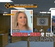 '억대 소송' 8살 조카 고소한 이모→청부 살인 지시한 축구 선수 '차달남'(종합)