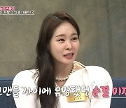 미자 "30살에 개그맨 됐을 때 혼전순결 지키는 아이로 유명" (동치미)