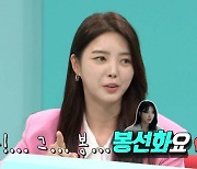 '전참시' 엄현경 "배역 몰입? 퇴근하면 빠져나온다"