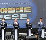 신안 자은도에 명품숙박시설 '씨원아일랜드' 문 열어