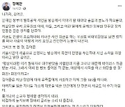 장예찬, "김어준이 세금으로 출연료 받으며 방송하는 자체가 유족에게 2차 가해"