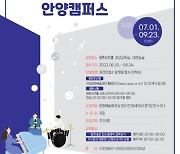 경기시민예술학교 안양캠퍼스 수강생 모집중