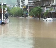 '산사태에 홍수에'..中 남부 폭우피해 속출