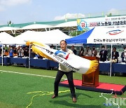 한국노총경남서부지역지부, '제31회 근로자 체육대회' 성료