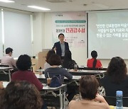 '수성 글로벌여성아카데미 심화교육' 운영 외 [수성소식]