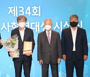 샘표, 제34회 한국노사협력대상 대상 수상