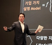 최태원 회장 "기업 가치 높이도록 경영시스템 개선해야"