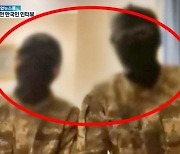 "우크라軍 가담 '한국인 용병' 13명, 4명은 사망" 이근 제외한 나머지는?