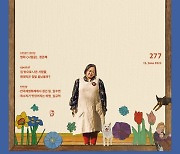 '우블스' 한지민 언니 정은혜, 커버 모델까지 도전 [화보]