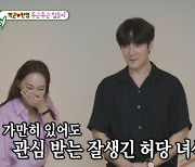 박군♥한영 신혼집 공개..이상민→최진혁, 집들이서 미팅 분위기 (미우새)[종합]