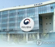 '국토교통 ODA' 타당성 검토 강화·사후 평가제 도입