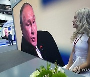 Russia Economic Forum Photo Gallery