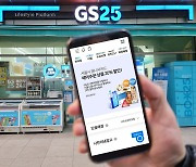 GS25, 아동급식카드 온라인 결제 시스템 오픈