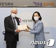 기념품 나누는 김현숙 장관과 주한독일대사