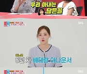 '앤디♥' 이은주 아나운서 "SBS 시험은 늘 떨어졌는데.." 솔직 입담