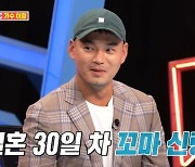 '동상이몽2' 이정 "제주도 토박이인 아내, 장모님 소개로 만나 첫눈에 반해"