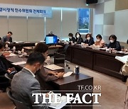 광양시장직 인수위, '시민 행복지수 높이기' 공약 구체화