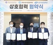 영남이공대, 지역 직업학교와 '전문기술인력 양성' 업무협약 체결