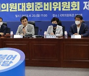 민주, 8월 전당대회준비위 출범..'전대 룰' 신경전 가열