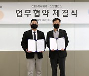 CJ프레시웨이, '스윗밸런스'와 업무협약 체결.."샐러드상품 강화"