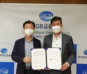 진모빌리티-DGB대구은행, '아이엠' 브랜딩 강화 협력