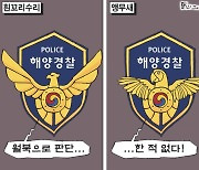 한국일보 6월 21일 만평