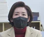 검찰, '아들 4저자 부정 등재 의혹' 나경원에 무혐의
