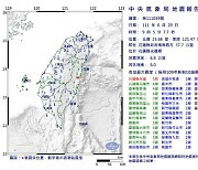 대만 동부서 규모 6.0 지진..타이베이도 '흔들'
