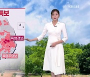 [퇴근길 날씨] 오늘 제주 장마 시작..경북 일부 폭염경보