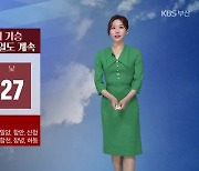 [날씨] 장마 전 더위 기승..부산 내일도 '후텁지근'