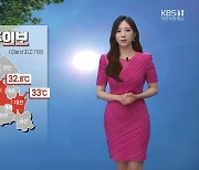 [날씨] 대전·공주·청양 '폭염주의보'..내일 대전 낮 최고 35도