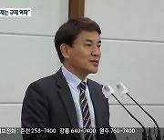 김진태 "최우선 과제는 규제 혁파..조직도 개편"