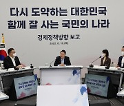 최저임금 결정 앞두고 새 정부 경제정책 회의 참석한 최임위 공익위원