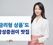 삼성증권, 회사채·국채 등 채권..'엠팝' 앱으로 개인도 손쉽게 거래