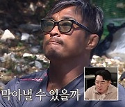 '안다행' 추성훈vs모태범, 치열한 허벅지 씨름 대결 [M+TV컷]