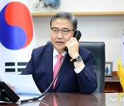 韓-인도네시아 외교장관 통화..IPEF·공급망 협력 확대 논의