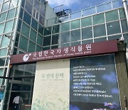 국립한국자생식물원 정식 개원..7월 4일부터 본격 운영
