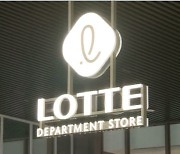 [Exclusive] Lotte Department Store faces lawsuit from retirees over peak wage system