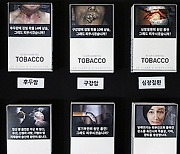 '폐암 위험, 최대 26배!→폐암'.. 12월23일 담뱃갑 바뀐다