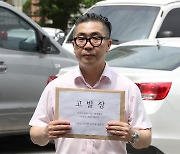 건사랑, '서울의소리' 대표 명예훼손 고발