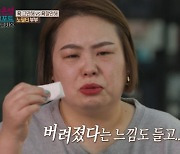 '오은영 리포트' 폭언 아내 "남편 못 믿어..제왕절개 후 바로 일터 복귀"