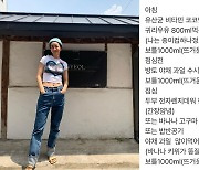 "78kg→50kg" 진서연, 28kg 감량한 다이어트 식단 대공개[리포트:컷]