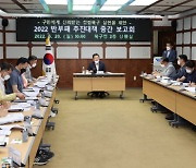 광주 북구, 반부패 추진대책 중간 보고회 개최