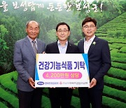 한국프라임제약, 보성군에 건강기능식품 기탁