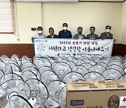 장흥 용산면지역사회보장협, '건강한 여름' 선풍기 지원